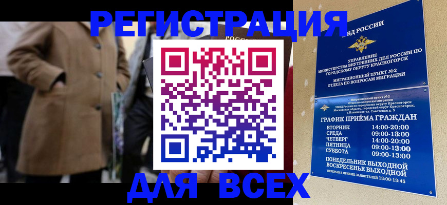прописка в квартире в Берёзовском