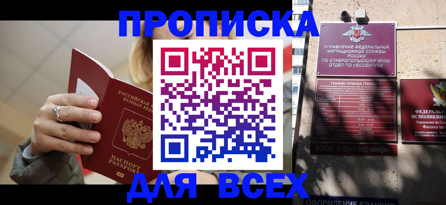 прописка регистрация в Берёзовском